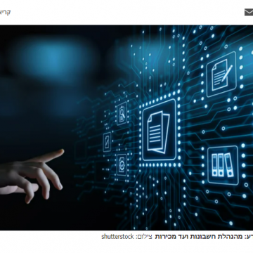 כותבים עלינו ב-The Marker